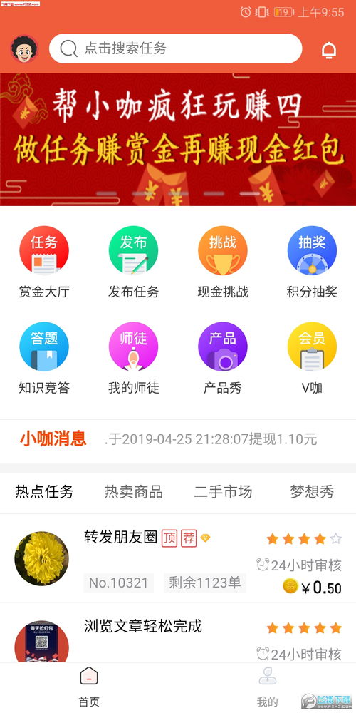 每天能賺30-50元的捕魚游戲